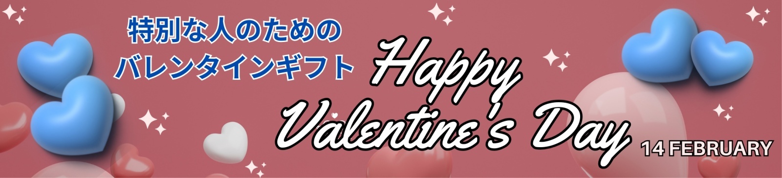 【あめりか堂】Valentine 特集